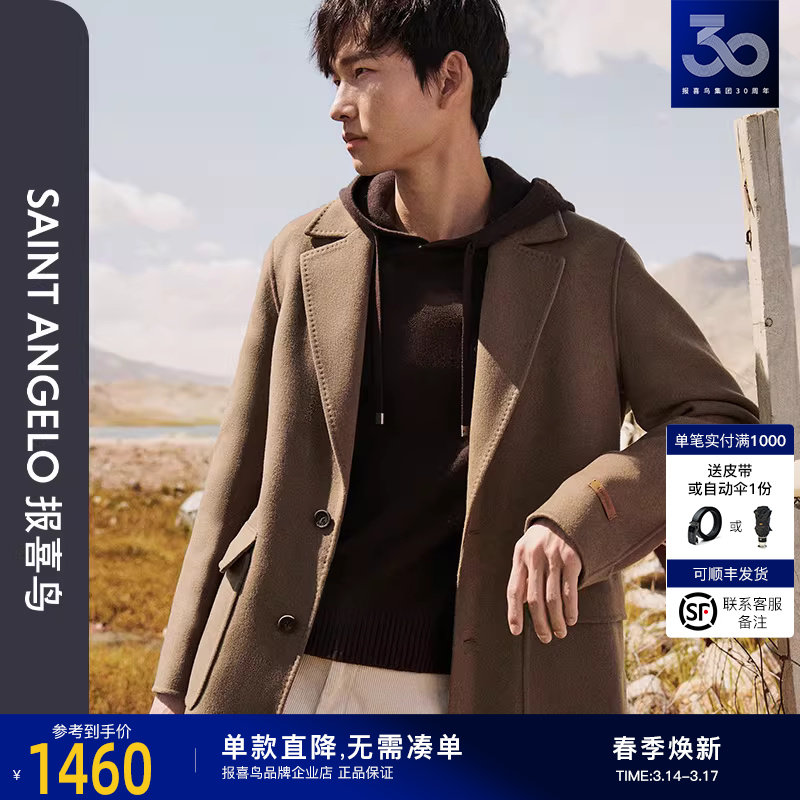【100%羊毛】报喜鸟秋季新款男士休闲西装领保暖羊毛大衣中长外套