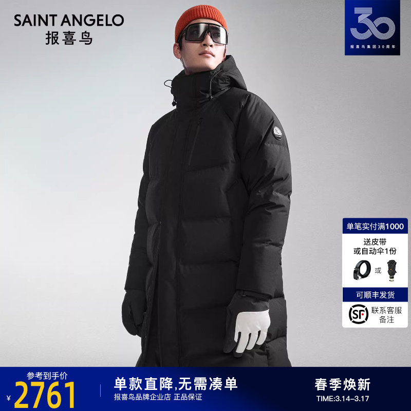 报喜鸟2025冬新款男士时尚休闲宽松厚款保暖白鸭绒长款羽绒服外套