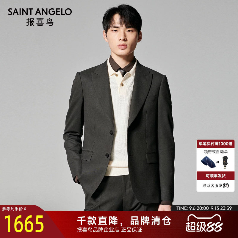 报喜鸟品牌秋季新款男士商务正装订婚西服舒适百搭婚庆西裤男马甲
