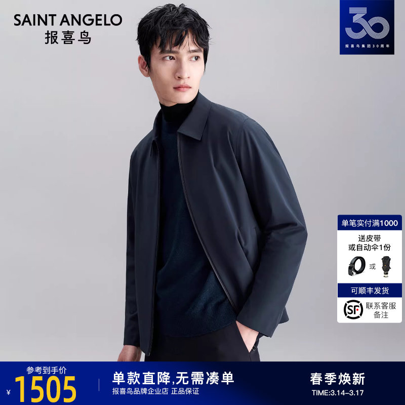 报喜鸟25冬季新款男士商务休闲夹克外套翻领宽松行政上衣纯色茄克