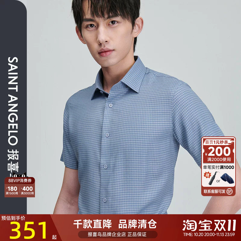 报喜鸟2025夏季新款男士短袖衬衫