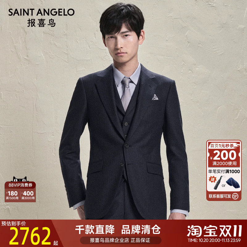 【桑蚕丝】报喜鸟秋季新款男士时尚正装西服套装婚庆外套西装裤子