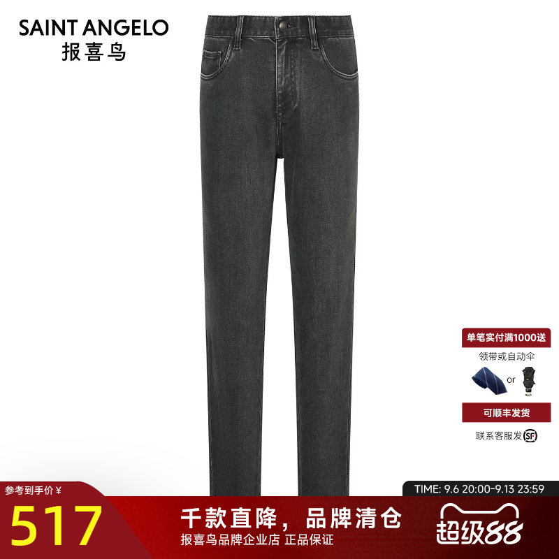 报喜鸟秋季新款男士时尚休闲牛仔裤质感百搭裤子薄款显瘦长裤男