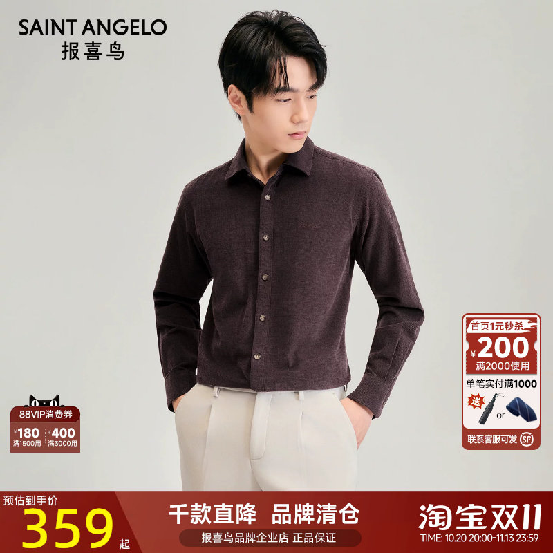 报喜鸟品牌秋季新款男士时尚休闲内搭长袖衬衫百搭显瘦薄款衬衣男