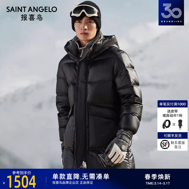 报喜鸟冬季新款男士时尚休闲连帽中长款加厚羽绒服保暖上衣外套男