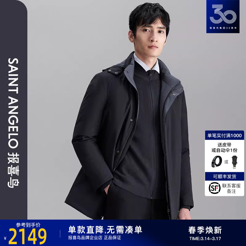 【白鹅绒】报喜鸟2025冬季男士商务休闲保暖中长款羊毛羽绒服外套