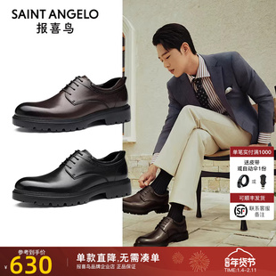 报喜鸟2024秋季新款男士增高皮鞋小牛皮擦色青年商务正装德比鞋