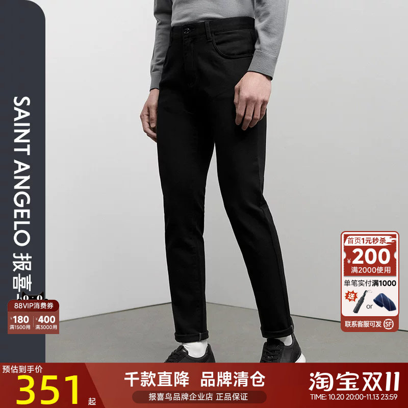 报喜鸟秋季新款男时尚休闲牛仔裤