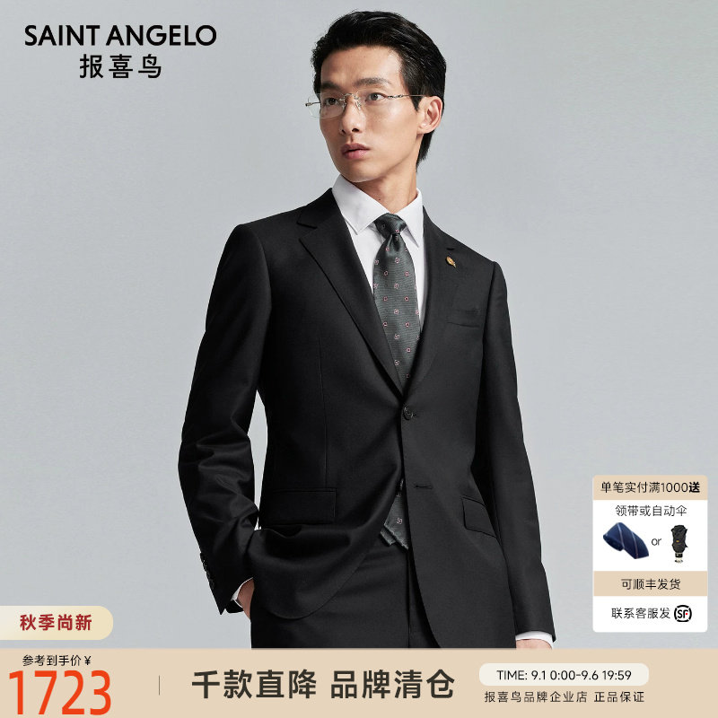 【绵羊毛混纺】报喜鸟秋季新款男士商务正装西服上衣外套西裤裤子