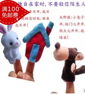 游戏世界童话故事婴幼儿玩偶