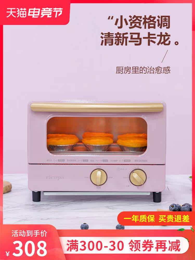 Japan IRISiris electric oven Household small baking mini multi-function small oven automatic Alice