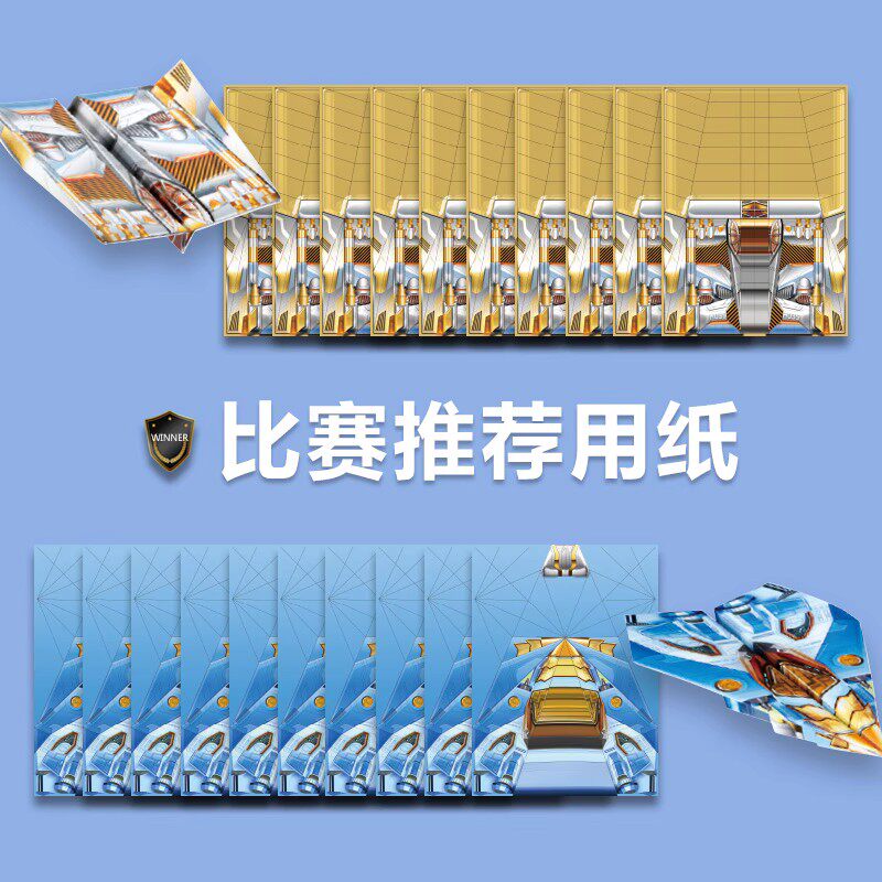 纸飞机大全书折纸专用纸立体手工材质手工剪纸小小飞行家比赛