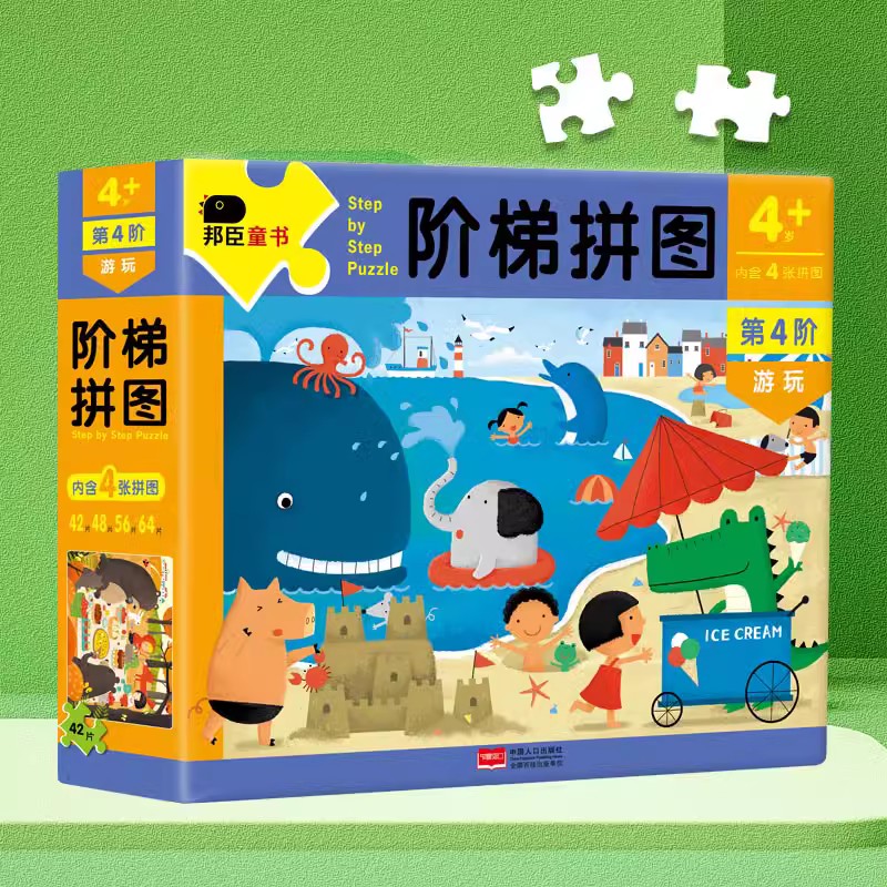 儿童阶梯拼图益智女孩3到6小红花恐龙早教智力开发玩具岁宝宝2岁 玩具/童车/益智/积木/模型 拼图/拼板 原图主图