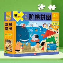 儿童阶梯拼图益智女孩3到6小红花恐龙早教智力开发玩具岁宝宝2岁