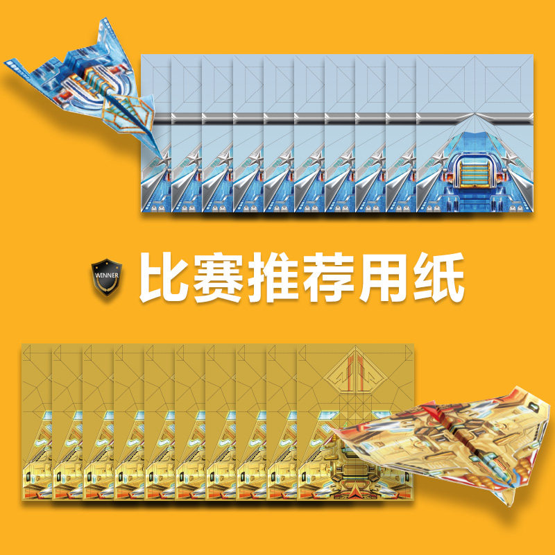 纸飞机折纸专用纸大全书折纸比赛立体手工会飞的玩具小小飞行家
