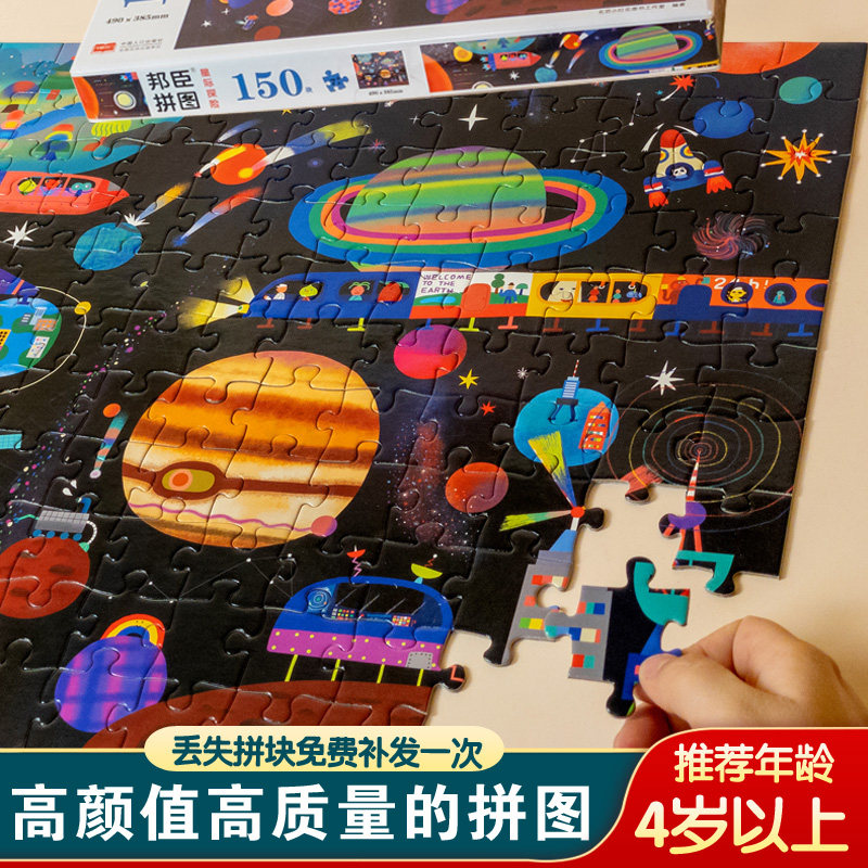 邦臣拼图儿童益智男孩专注力训练益智玩具进阶小孩拼图100 200块|ruв категории игрушка/коляска/головоломка/блоки/модель, бусы/головоломка/в паре/демонтаж/бить игрушки, головоломка/деревоплита - от Buy2taobao.com для оказания профессиональной услуги покупки агента Taobao