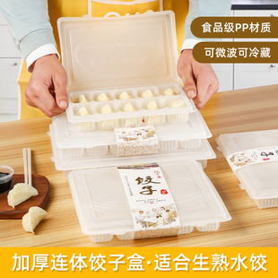 一次性连体饺子盒塑料长方形水饺盒外卖打包盒12 15 18分格包装盒