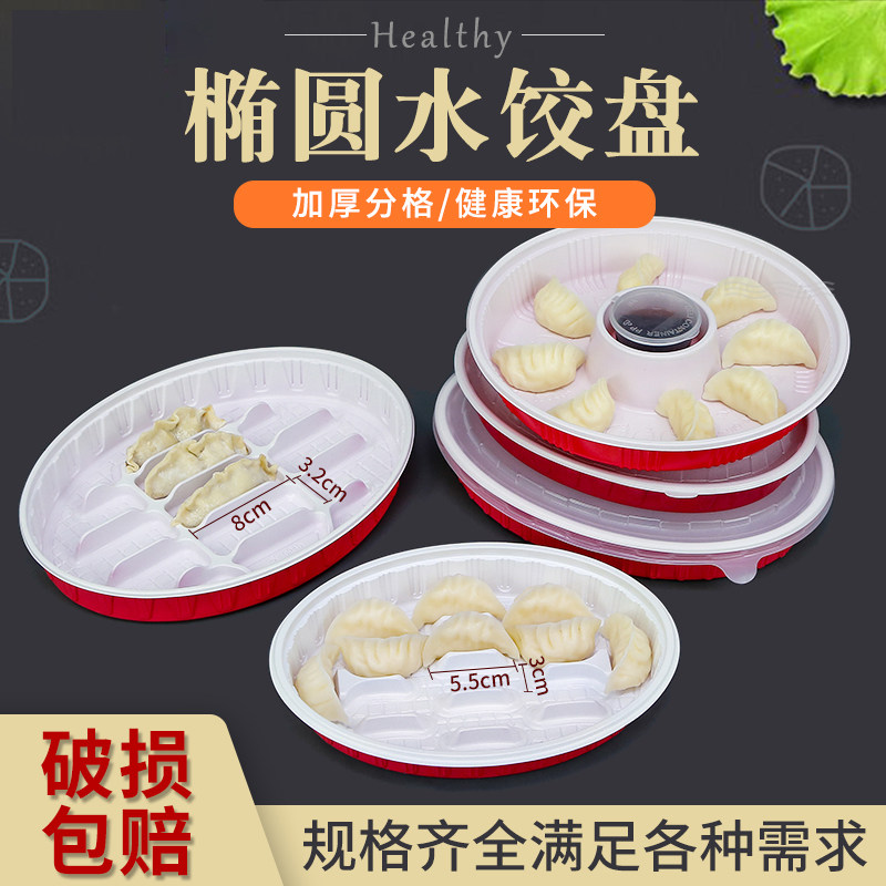 一次性打包盒椭圆形塑料