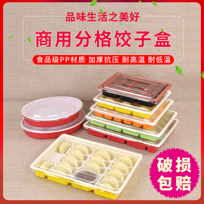 一次性水饺盒外卖速冻商用快餐盒