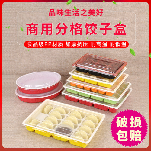 一次性水饺盒外卖速冻商用快餐盒