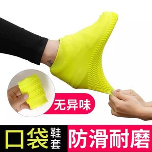 男女通用防滑防雨鞋 套 套戶外雨天防水防污加厚耐磨耐穿硅膠防雪鞋