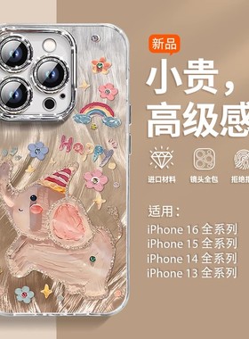 小飞象适用15小米17手机壳新款k90红米k80至尊版Redmik70女60ultra卡通note14/13全包turbo4/3镜头膜civi5pro