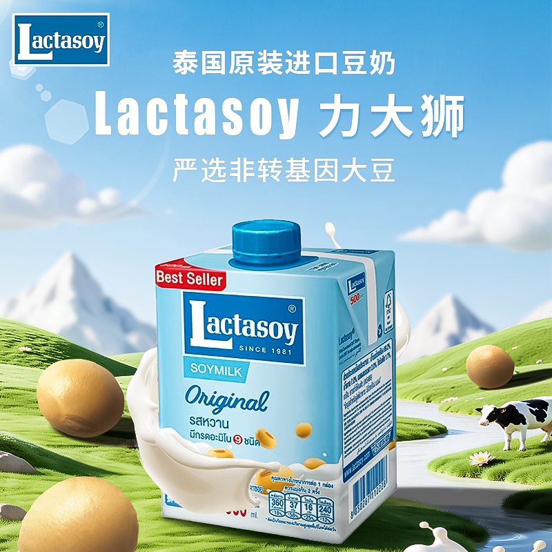 力大狮豆奶泰国原装进口