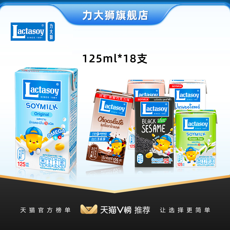力大狮泰国儿童早餐无糖原味豆奶