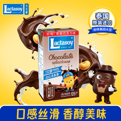 力大狮泰国进口lactasoy
