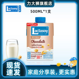 力大狮旗舰店泰国进口豆奶豆浆乳学生家庭装 1瓶 饮品巧克力500ml
