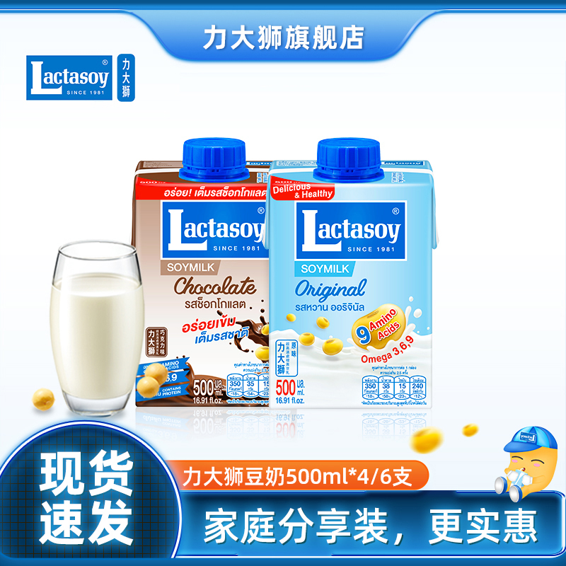 力大狮泰国500ml年货豆奶饮料