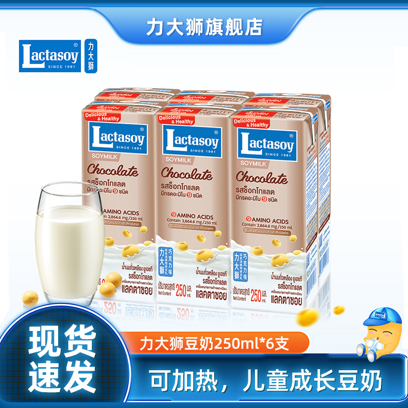 力大狮旗舰店泰国进口豆奶饮料