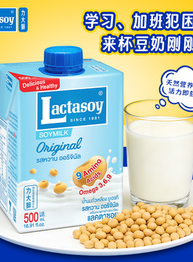 Lactasoy力大狮豆奶泰国进口植物蛋白早餐奶饮料500ml