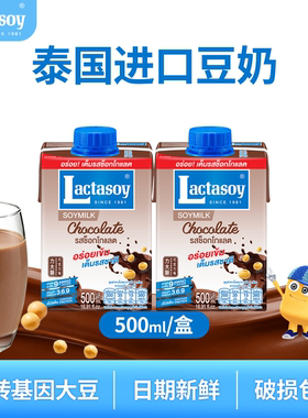 力大狮旗舰店泰国进口力大狮豆奶家庭装原味500ml*12瓶