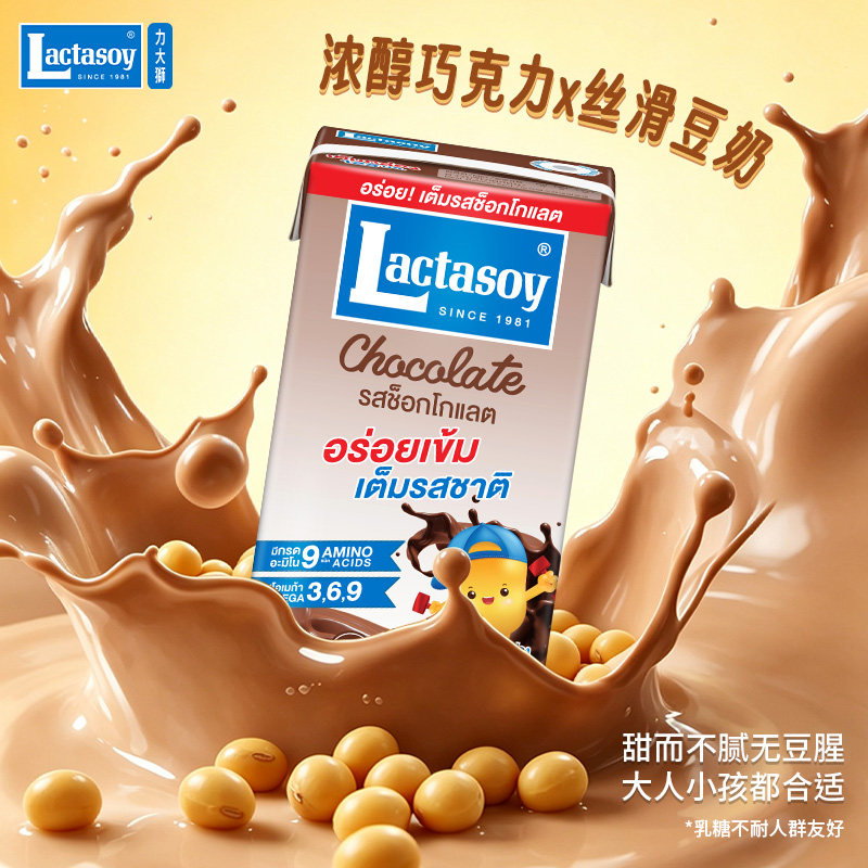 力大狮泰国原装进口豆奶