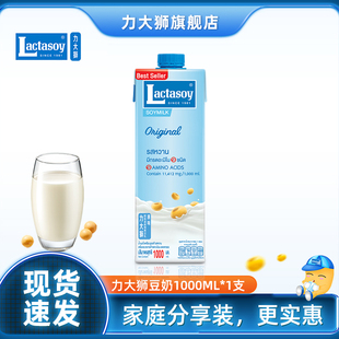 力大狮旗舰店泰国进口Lactasoy家庭装 健康营养早餐奶豆奶原味1L瓶