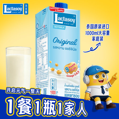 力大狮泰国营养早餐奶1l瓶家庭装