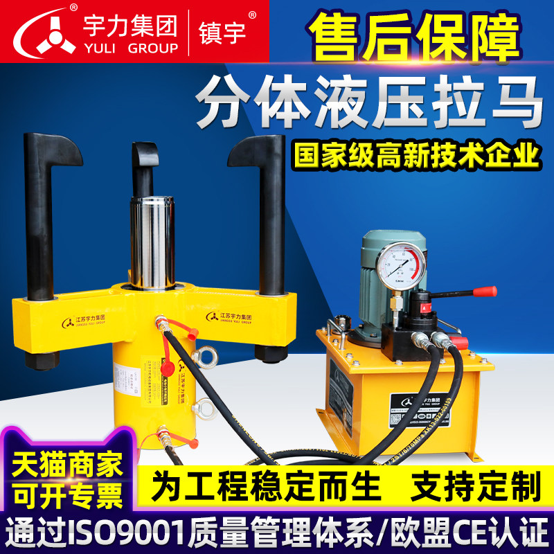 分体液压拉马电动拔轮器拆皮带轮图片