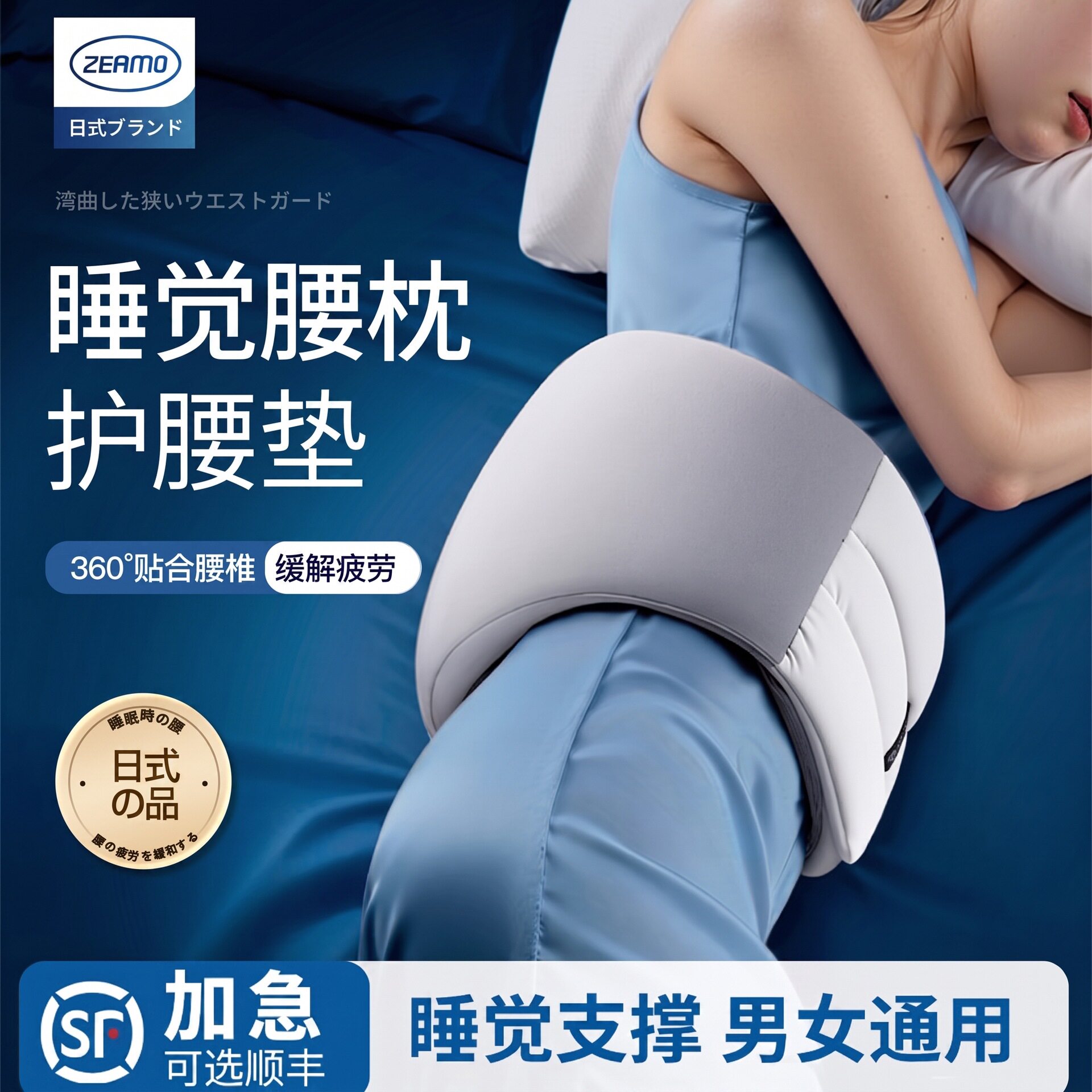 日本睡觉腰垫腰枕晚上支撑睡眠专用腰椎盘突出腰痛护腰带