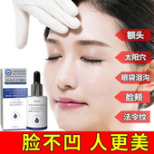 法令纹泪沟太阳穴脸颊额头 专注面部修复 不过敏 日本进口原料