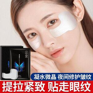【爆款好物】6D凝水微晶眼膜提拉紧致消黑眼圈眼袋细纹非小工具