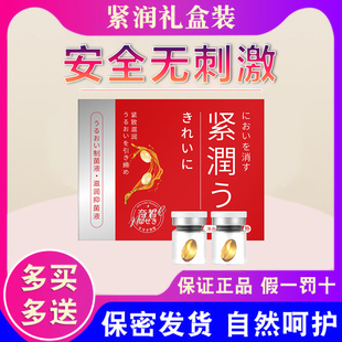 奈皙紧润丹女士紧润护理凝丸私密产后私护水密丸护理正品旗舰N1