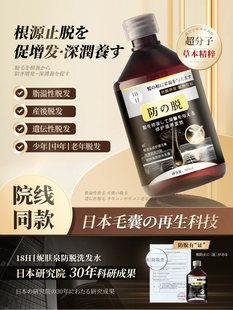 【不长我吃掉】头发自然生长 速度变密变多 防掉育发液修护洗发水