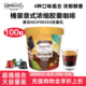 Romaunt胶囊咖啡组合100颗意式 浓缩特浓现磨适配Nespresso胶囊机