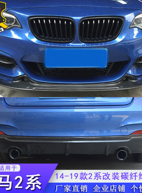 WLP宝马2系敞篷F22MT改装m235 m240i碳纤维前唇前铲尾唇后唇尾翼