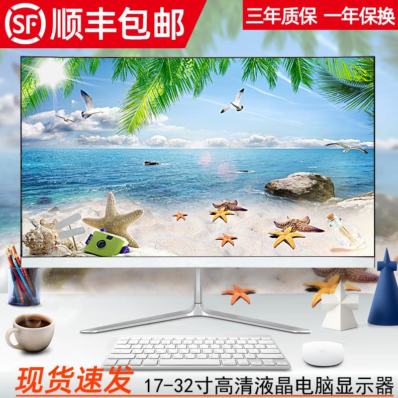 全新24寸电脑液晶IPS显示器