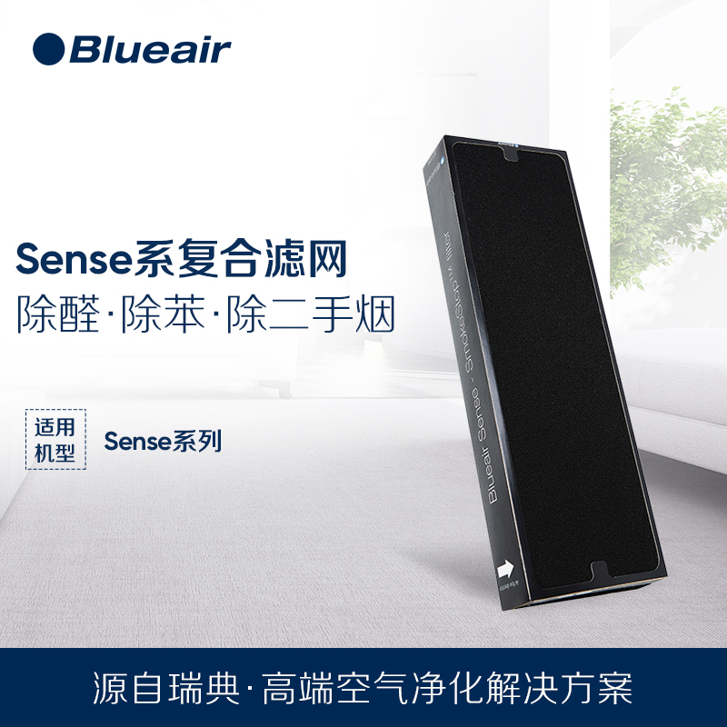 [blueair速网专卖店净化,加湿抽湿机配件]Blueair布鲁雅尔空气净化器家用月销量2件仅售428元