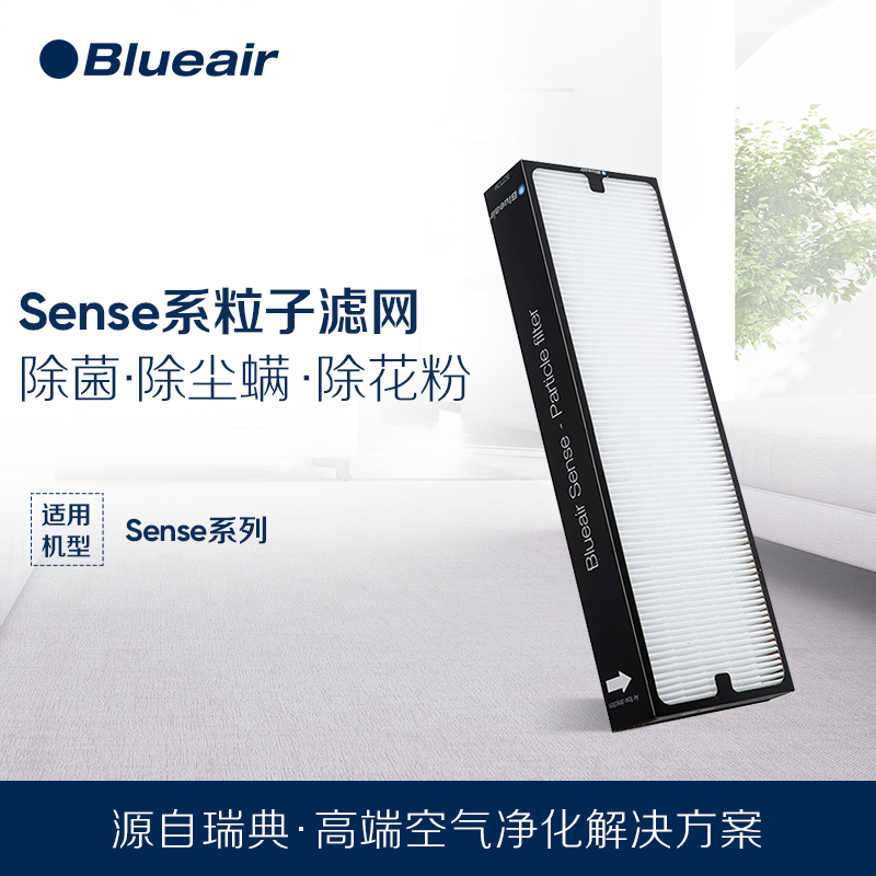 [blueair速网专卖店净化,加湿抽湿机配件]Blueair布鲁雅尔空气净化器家用月销量0件仅售326元