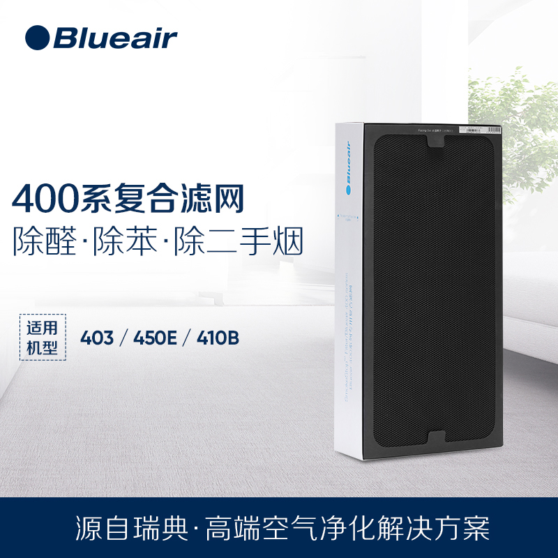 [blueair速网专卖店净化,加湿抽湿机配件]Blueair布鲁雅尔空气净化器家用月销量3件仅售658元