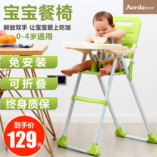 儿童家用多功能BB吃饭座椅婴儿童餐桌座椅子 宝宝餐椅可折叠便携式